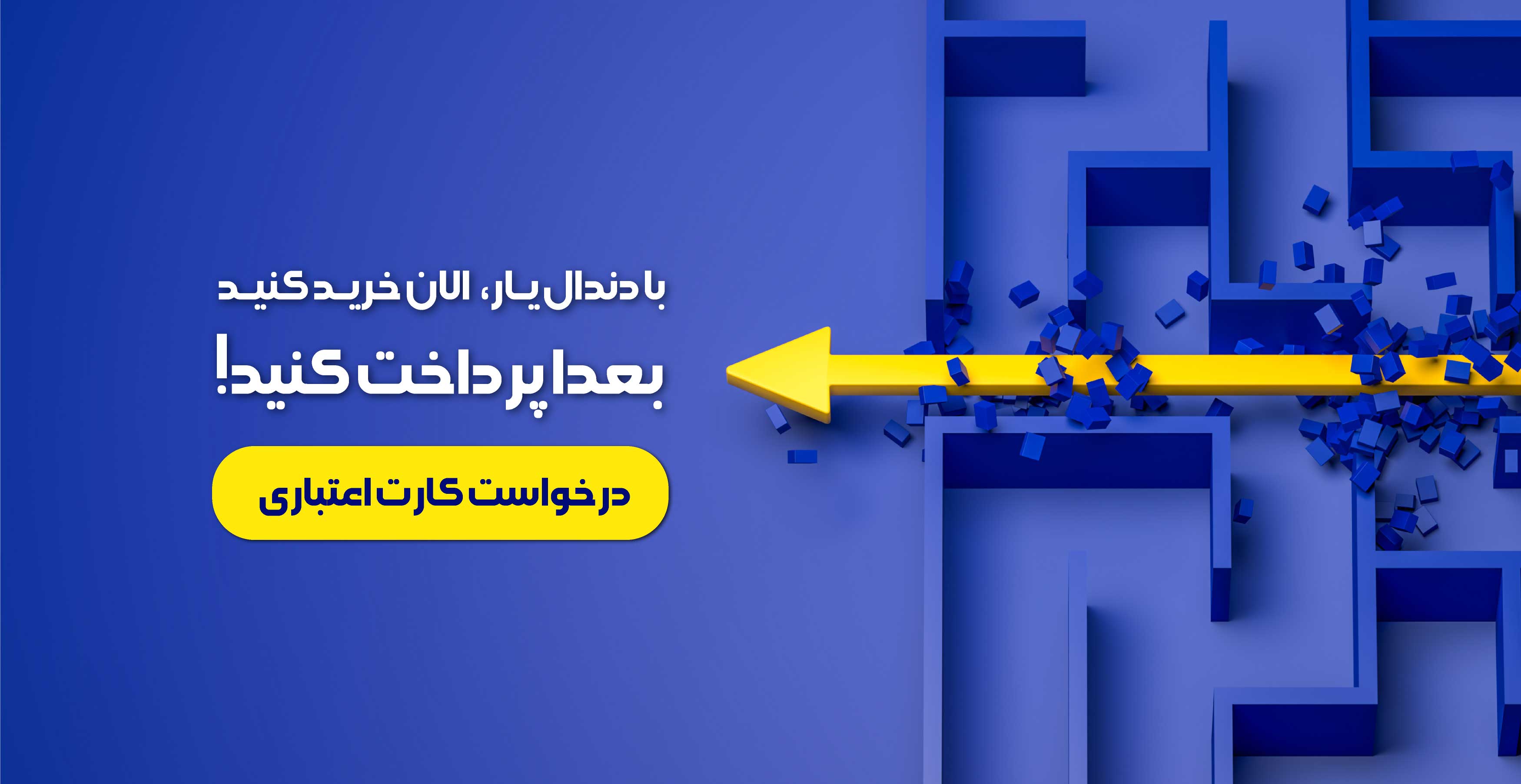 کارت اعتباری دندال: وام خرید تجهیزات دندانپزشکی، راهی برای خرید اقساطی تجهیزات، لوازم و ابزار دندانپزشکی